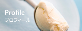 プロフィール